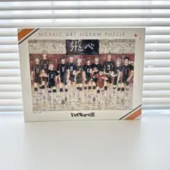 【新品】　モザイクアートパズル　ハイキュー！！　 烏野高校　ハイキュー！！展 Amazon.co.jp: ハイキュー展 モザイクアートジグソーパズル 1000