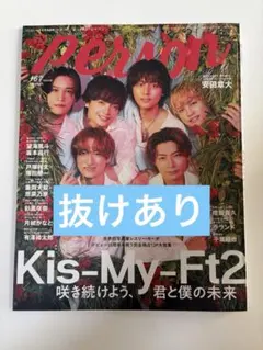 TVガイドPERSON VOL.167 ※抜けあり