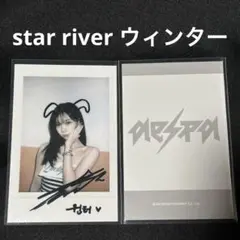 Rich man aespa starriver 中華 特典 ウィンター トレカ