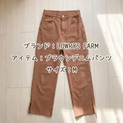ローリーズファーム ベージュ デニムパンツ ウエスト64cm