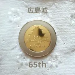 平城遷都1300年祭せんとくん 記念メダル（名前 日付刻印あり