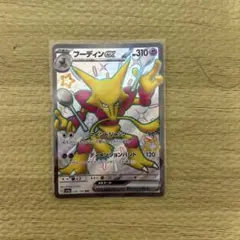 2026年最新】フーディンex 色違いの人気アイテム - メルカリ