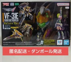 VF-31Eジークフリードチャックマスタング機 デラックスセットマクロスΔ