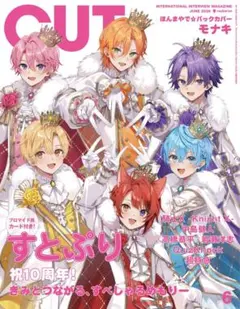 CUT6月号　すとぷり表紙　モナキ裏表紙