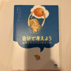 哲学入門