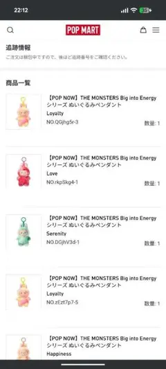 新品未開封ラブブ　エナジー　ポップマート