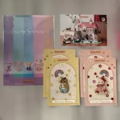 シルバニアファミリー ノベルティ A5クリアファイル ポストカードセット