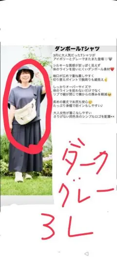 新品　おかだゆり　ダンボールTシャツ　 ３Ｌ　ダークグレー　即購入歓迎