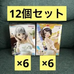 ホロライブ Relax time 大空スバル 白銀ノエル 12個セット