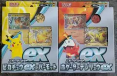 ポケモンカードゲーム スターターセットex ×2　新品未開封