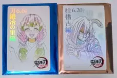 鬼滅の刃　ムービーチケット風カード　伊黒　蜜璃