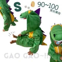 早割セール中‼️キッズ 恐竜着ぐるみS 90-100 子供 ハロウィンコスプレ