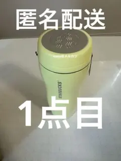 スターバックス　カーヴドリサイクルステンレスボトル　パールイエロー355ml