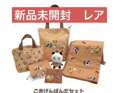 栗かのこ様専用　にしむらゆうじ スタジオUG ハッピーバッグ