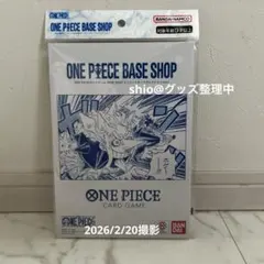 ワンピースカードゲーム リミテッドカードコレクション BASE SHOP