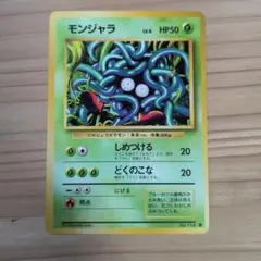 エリカのモンジャラ ○ ジム拡張第1弾 リーダーズスタジアム 旧裏