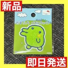 アイロンワッペン 和洋裁材料