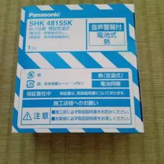 Panasonic 防災グッズ