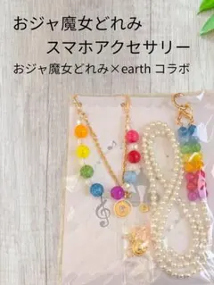 【おジャ魔女どれみ】スマホショルダーセット