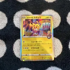 カナザワのピカチュウ　ポケモンセンターカナザワオープン記念