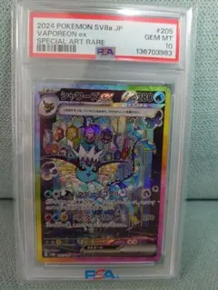 2026年最新】シャワーズex psa10の人気アイテム - メルカリ