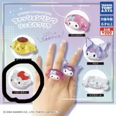 ハローキティ リング