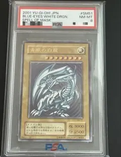 PSA10】青眼の白龍 DIK-P001 ウルトラレア ポルトガル語 - メルカリ