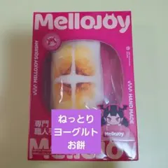 Mellojoy スクイーズ ねっとりヨーグルト お餅 - メルカリ