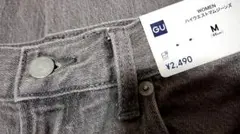 【タグ付き新品】GU　ハイウエストマムジーンズ　М　グレー