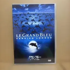 グラン・ブルー/グレート・ブルー完全版('92米)