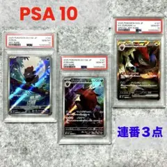 2025年最新】ゾロア ar psa10の人気アイテム - メルカリ