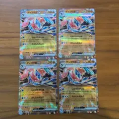 ゲッコウガex　RR　４枚セットまとめ売り　クリムゾンヘイズ