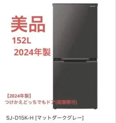 2026年最新】SHARP 冷蔵庫・冷凍庫の人気アイテム - メルカリ