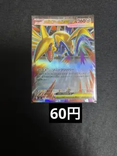 メガエアームドex rr 在庫 2