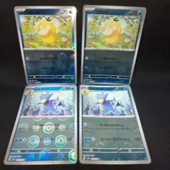 ポケカ151 コダックモンスターボールミラー ゴルダックモンスターボールミラー