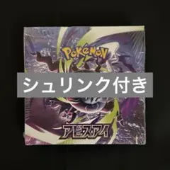 【シュリンクなし】ポケモンカード　アビスアイ　ストームエメラルダ　未開封　♡ 2026年最新】ポケモンカード 未開封 boxの人気アイテム - メルカリ