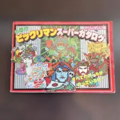 【超希少品】【当時物】【激レア】35年以上前のビックリマンシールスーパーカタログ