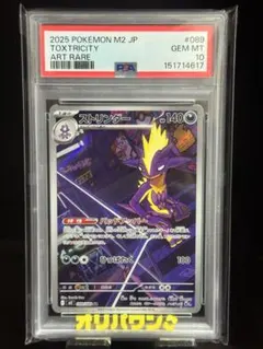 S*日様 PSA10　ストリンダー　ar PSA10　マラカッチ　ar 2026年最新】ストリンダー psa10の人気アイテム - メルカリ