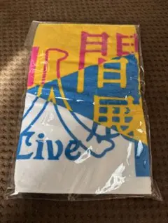 高橋優　デビュー5周年記念限定バスタオル 高橋優 デビュー5周年記念 会員限定 バスタオル グッズ 高橋優