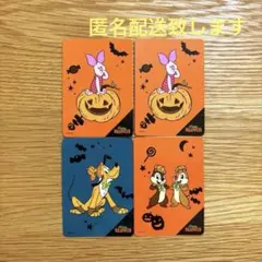 ディズニー じゃんけん カード　ピグレット　チップとデール　プルート　匿名配送