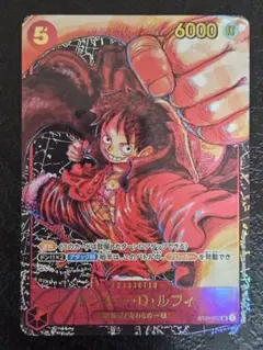 ワンピースカードゲーム モンキー・D・ルフィ SR パラレル ST01-012