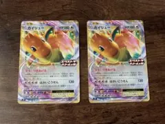 2026年最新】エクストラバトルの日 カイリューの人気アイテム - メルカリ