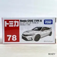 2026年最新】TOMICA トミカ/タイトル：No.78 ホンダ シビック TYPE R