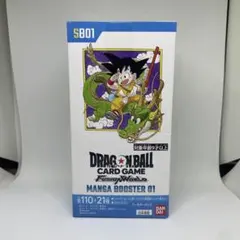 ドラゴンボールカードゲーム MANGA BOOSTER 01テープ付き