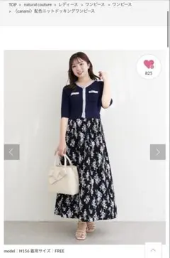 natural couture 〈canami〉配色ニットドッキングワンピース