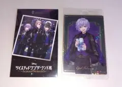 ツイステッドワンダーランド エペル・フェルミエ まとめ売り