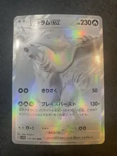 2026年最新】レシラムex BWRの人気アイテム - メルカリ