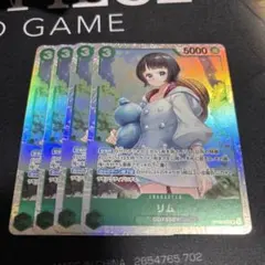 リム トレーディングカード 4枚セット