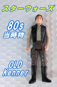 当時物 70s オールドケナー SW フィギュア ルーク・スカイウォーカー