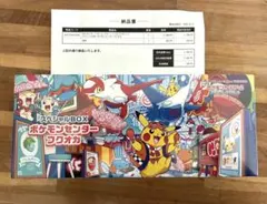 ポケモンセンター フクオカ スペシャルBOX